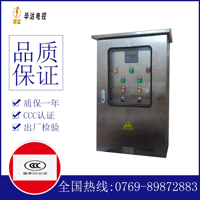 连山路灯控制箱